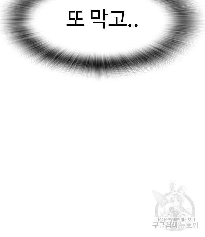 급식아빠 113화 40