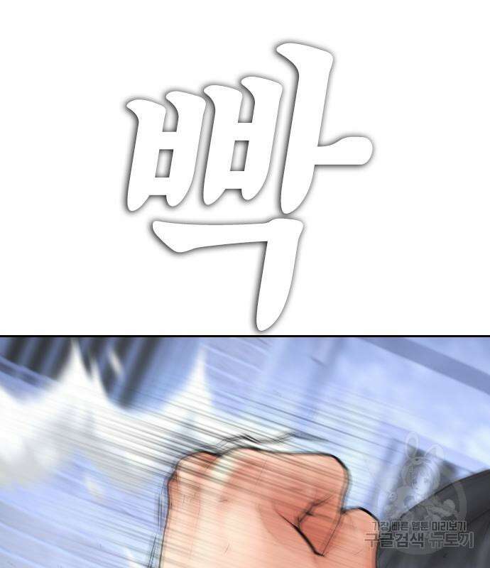 급식아빠 113화 41