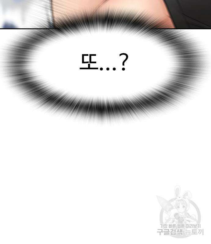 급식아빠 113화 43