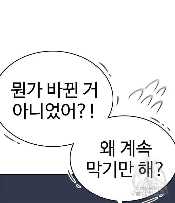 급식아빠 113화 44