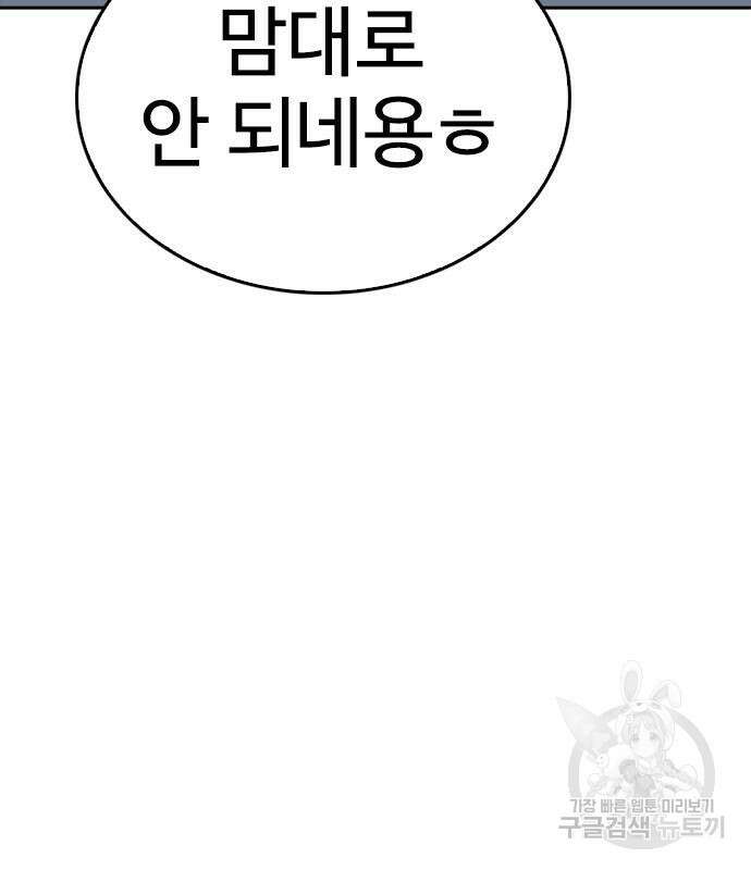 급식아빠 113화 46