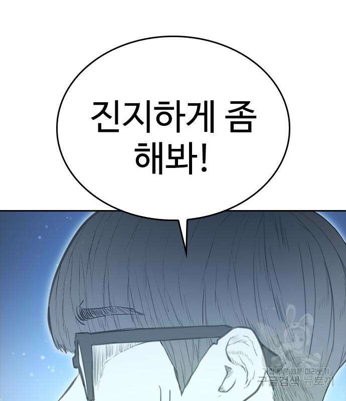 급식아빠 113화 47