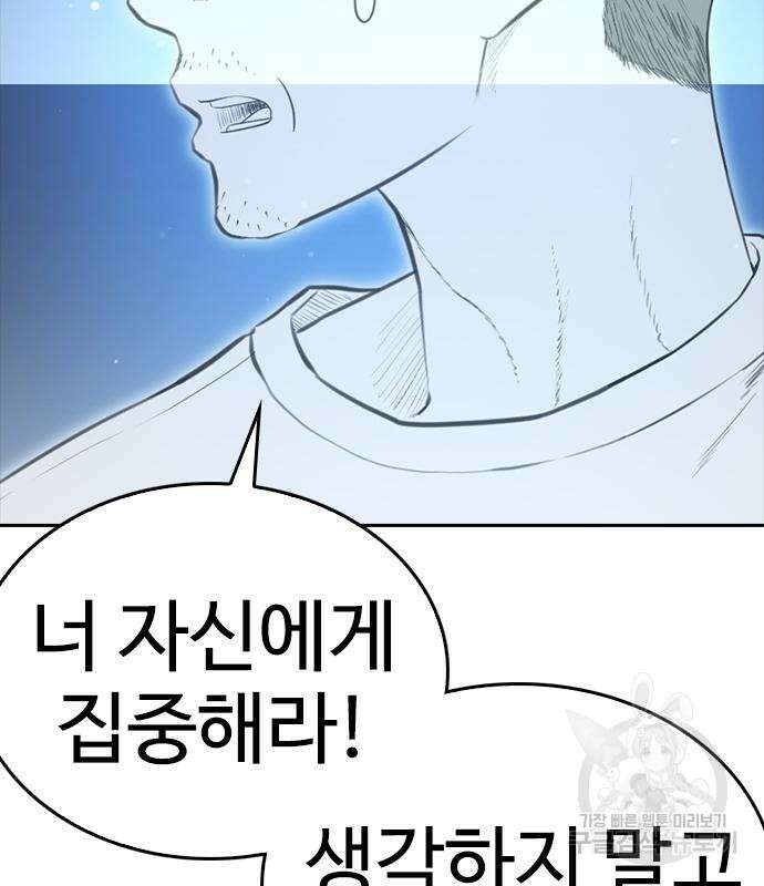 급식아빠 113화 48