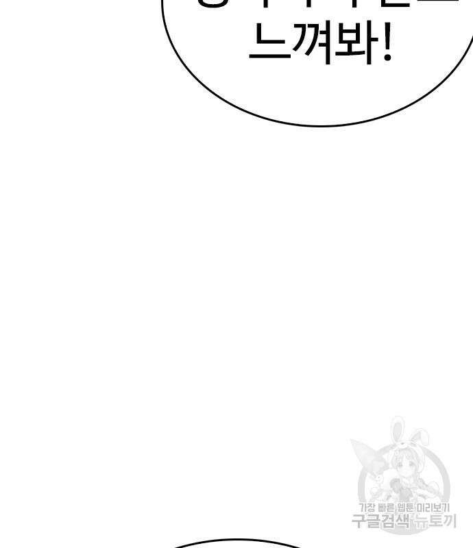 급식아빠 113화 49