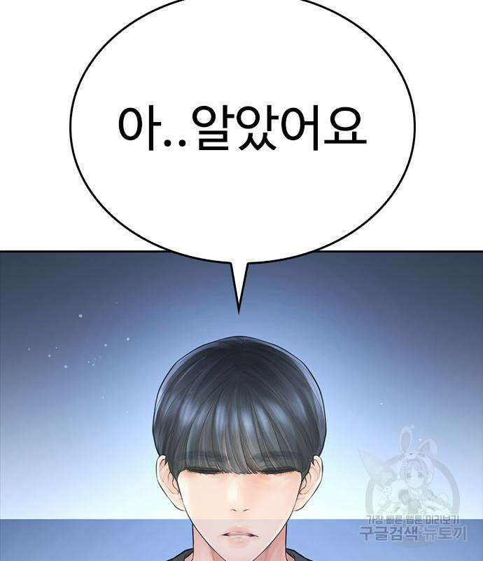 급식아빠 113화 50