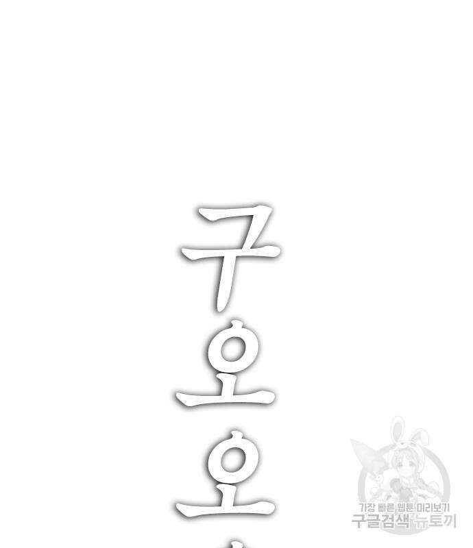 급식아빠 113화 53