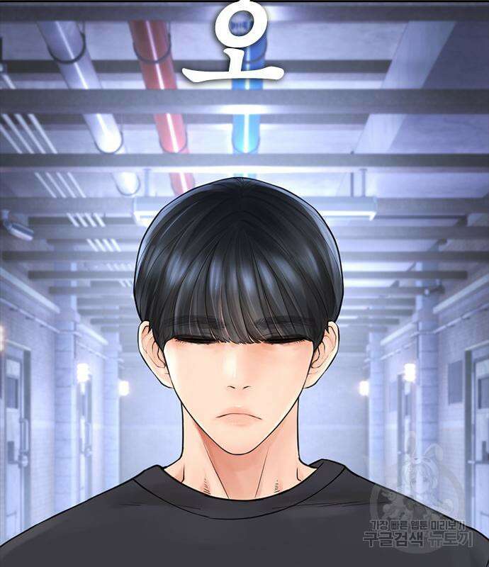 급식아빠 113화 54