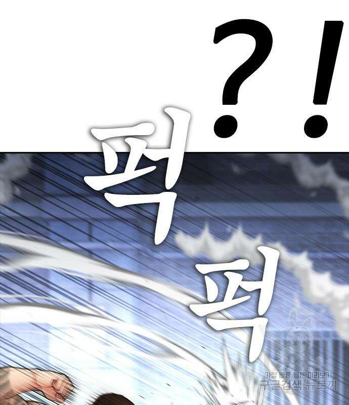 급식아빠 113화 58