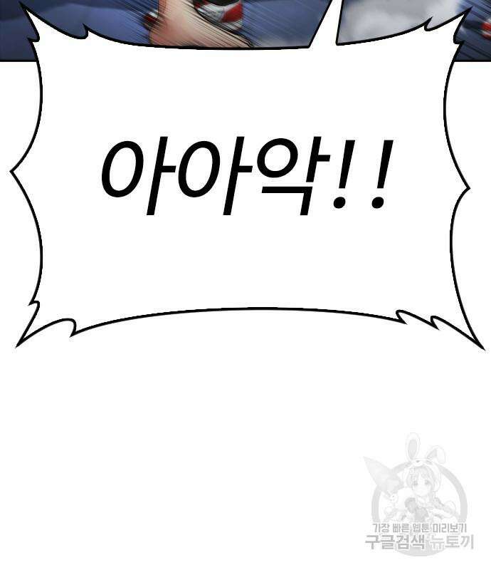 급식아빠 113화 60
