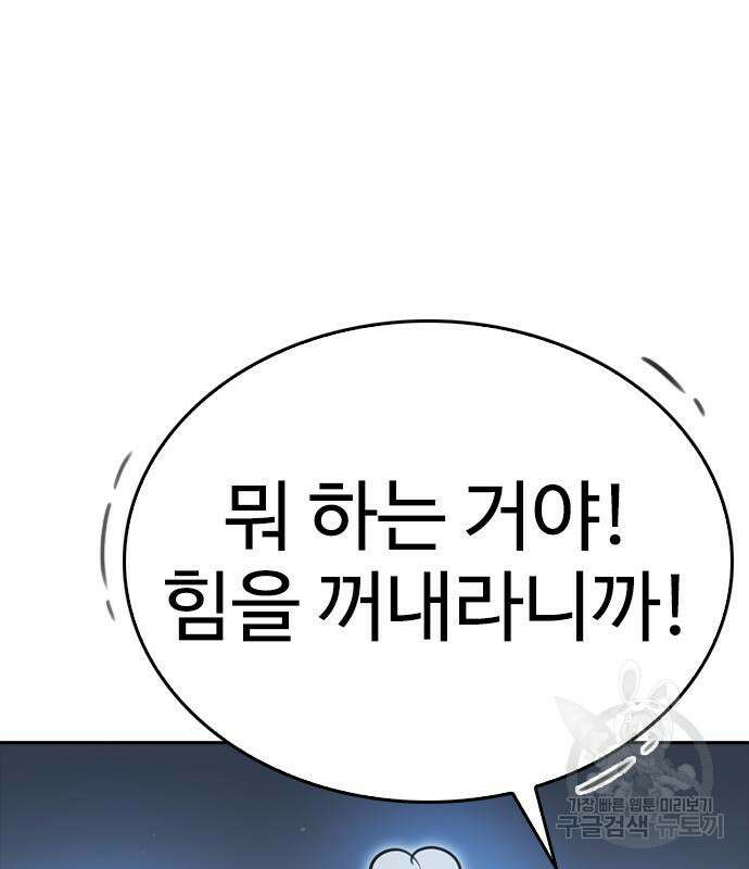 급식아빠 113화 61