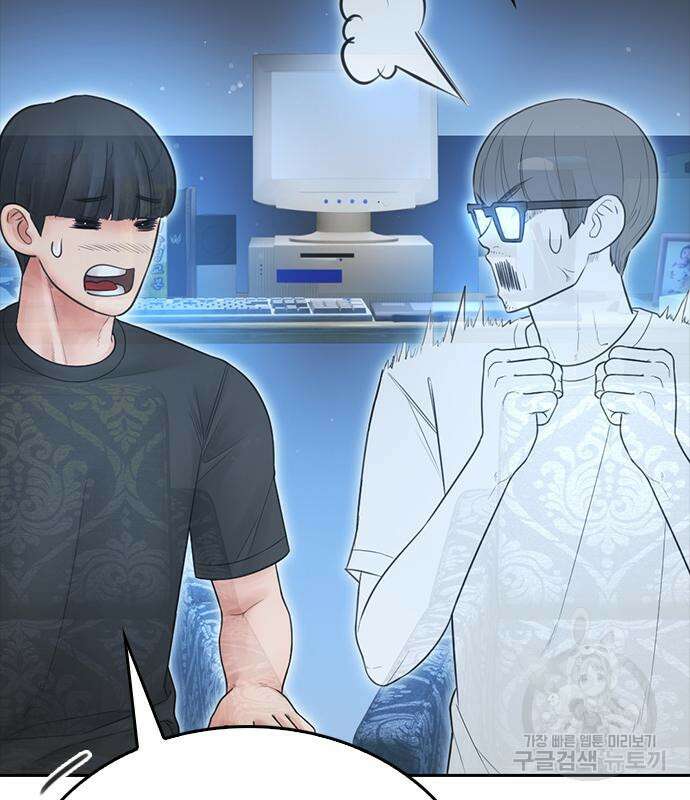급식아빠 113화 62