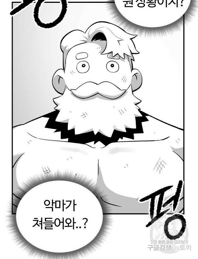 망치하르방 35화 4