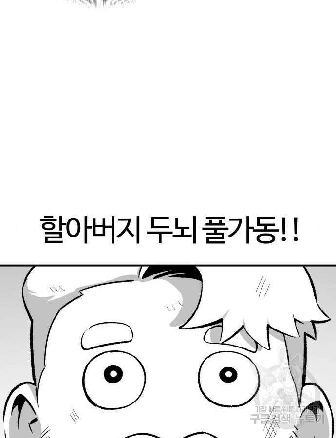 망치하르방 35화 5