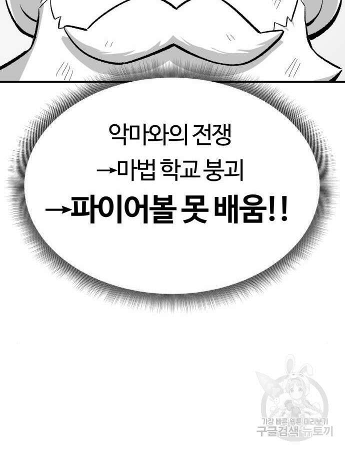 망치하르방 35화 6