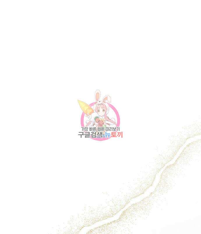 베이비 폭군 41화 1