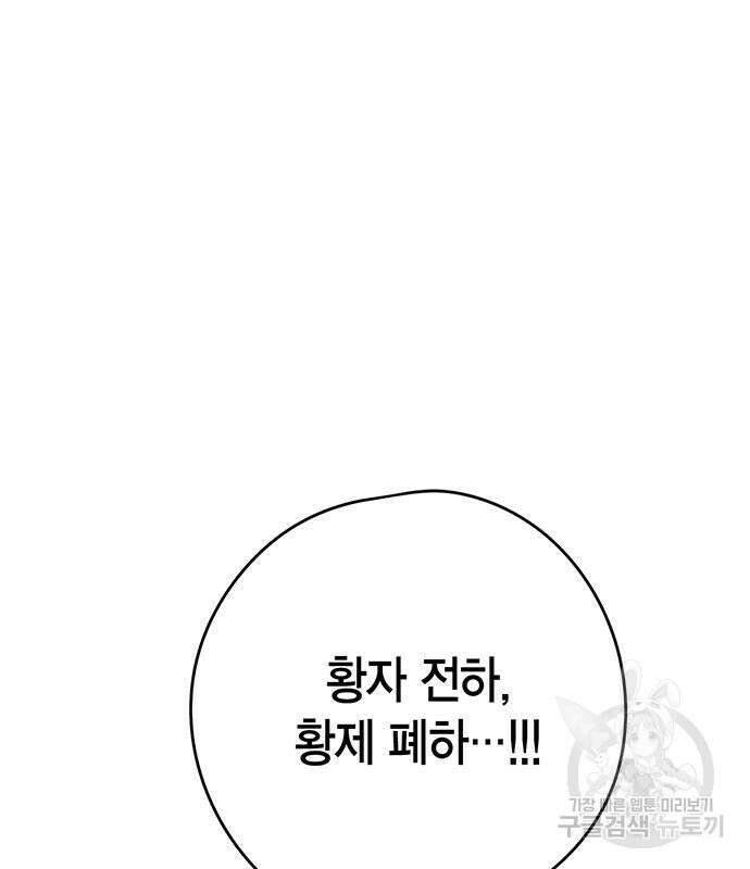 베이비 폭군 41화 15