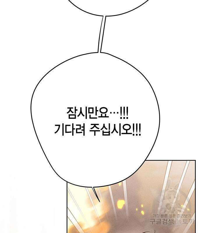 베이비 폭군 41화 16