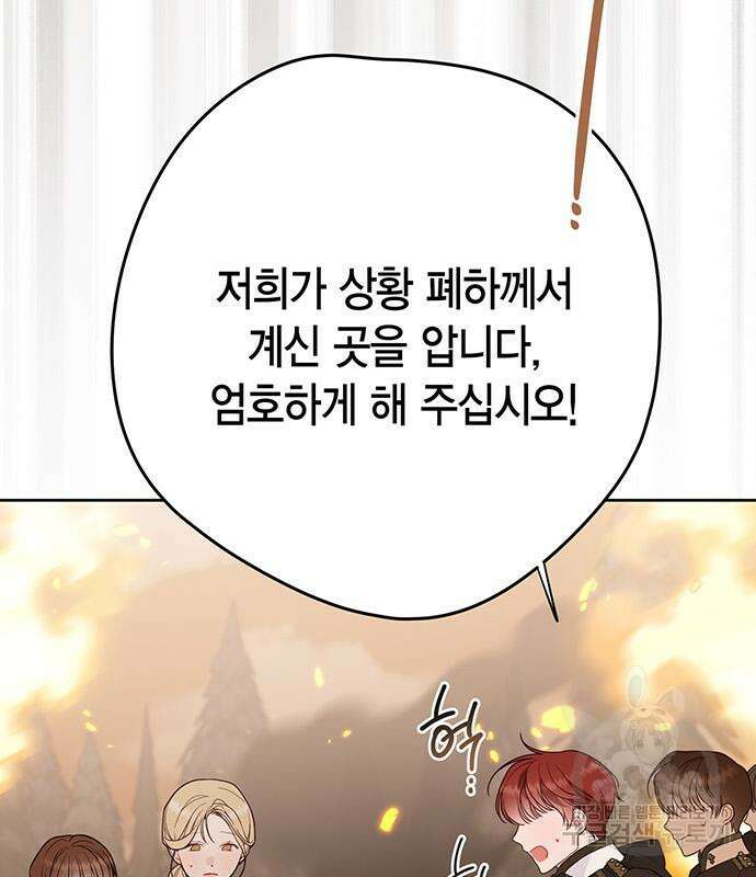 베이비 폭군 41화 19