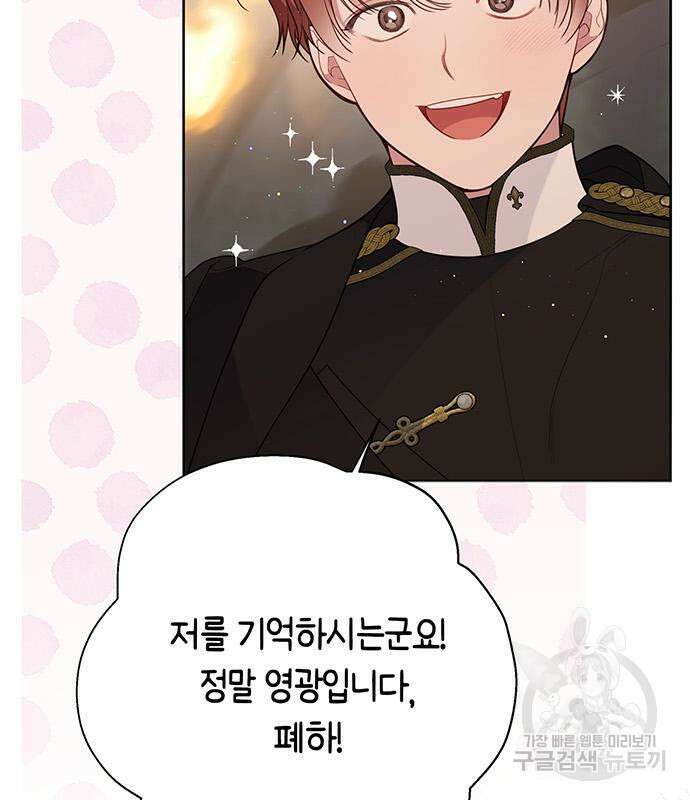 베이비 폭군 41화 23