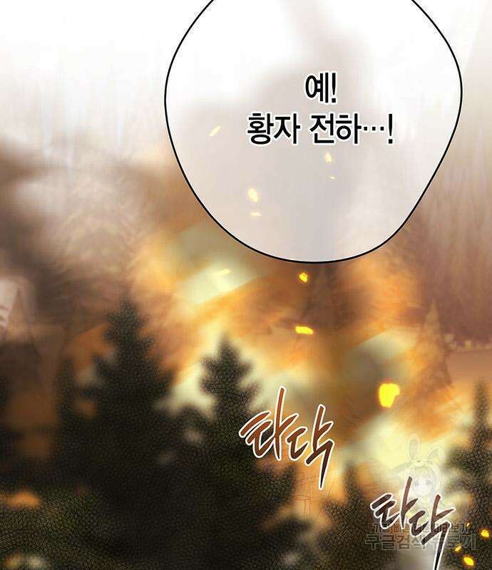 베이비 폭군 41화 28