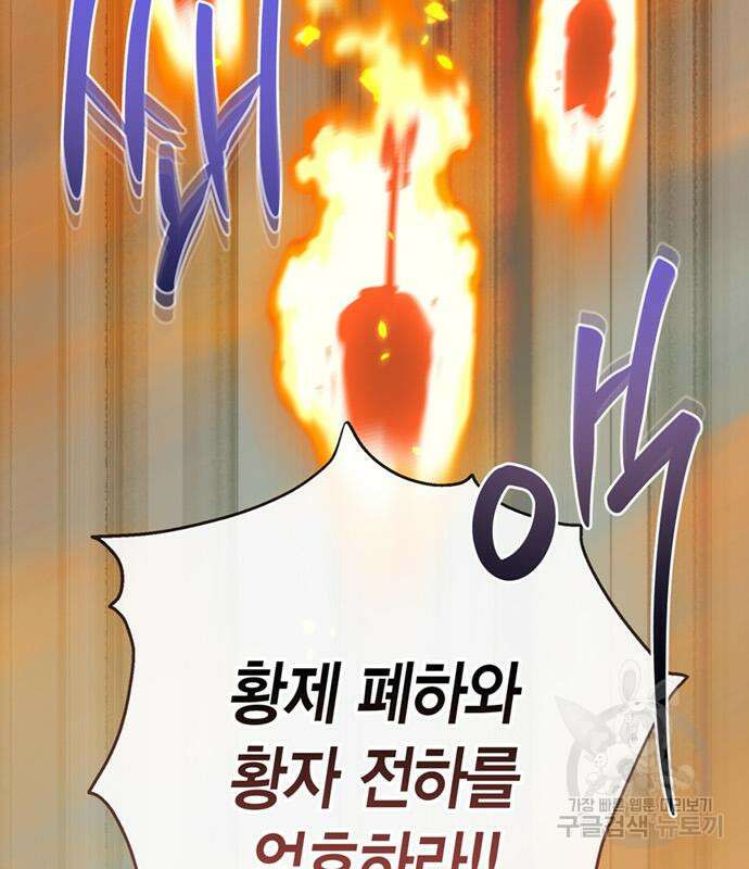 베이비 폭군 41화 37