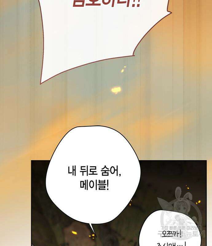 베이비 폭군 41화 38
