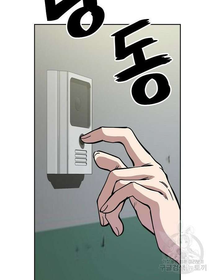 무직백수 계백순 51화 10