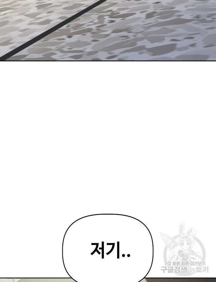무직백수 계백순 51화 15