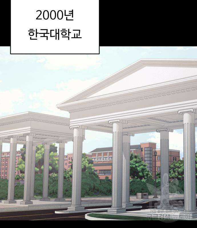 복수 법률사무소 5화 2