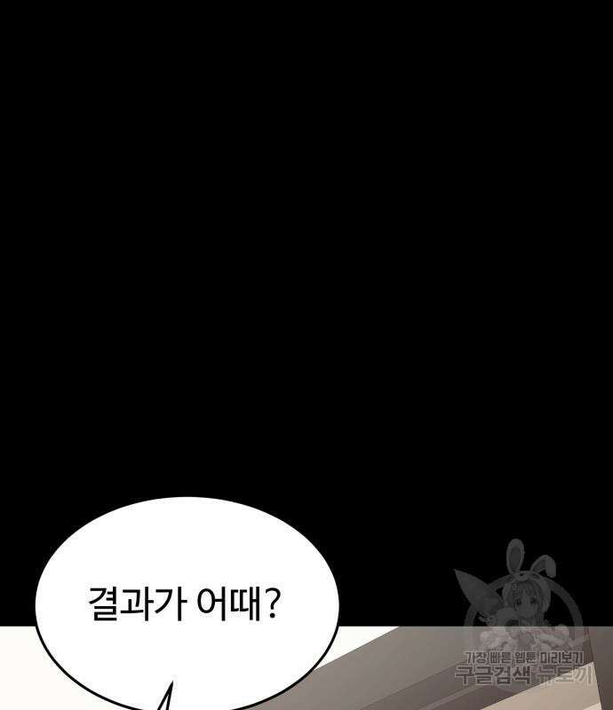 복수 법률사무소 5화 3