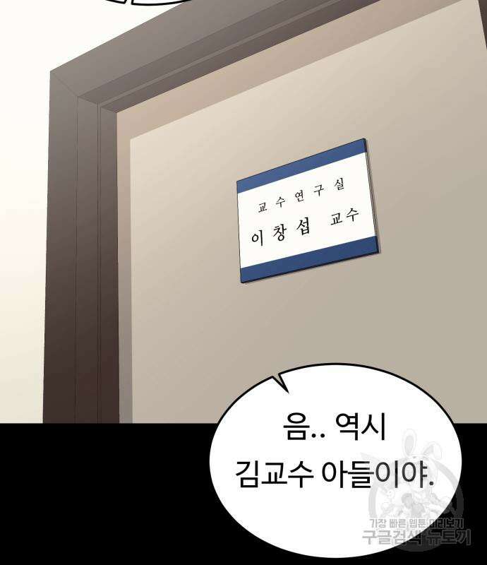 복수 법률사무소 5화 4