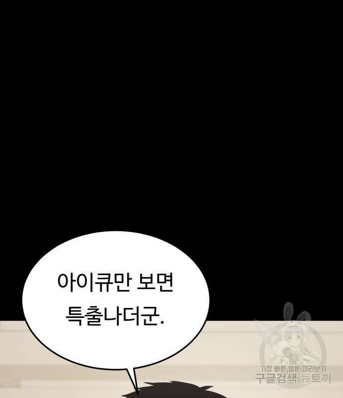 복수 법률사무소 5화 5