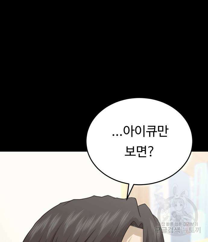 복수 법률사무소 5화 7