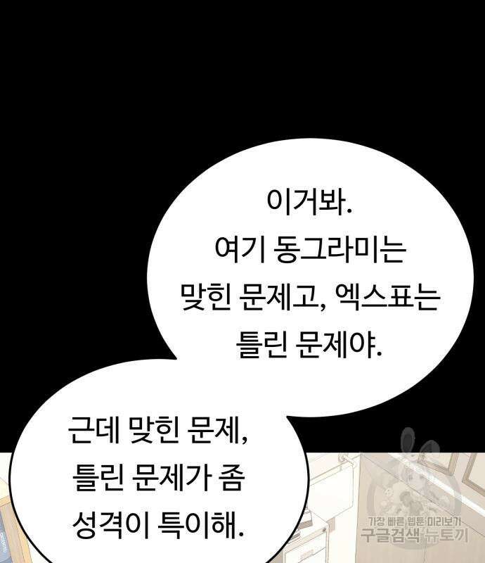 복수 법률사무소 5화 9