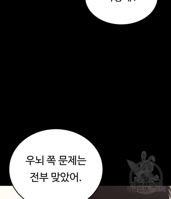 복수 법률사무소 5화 11