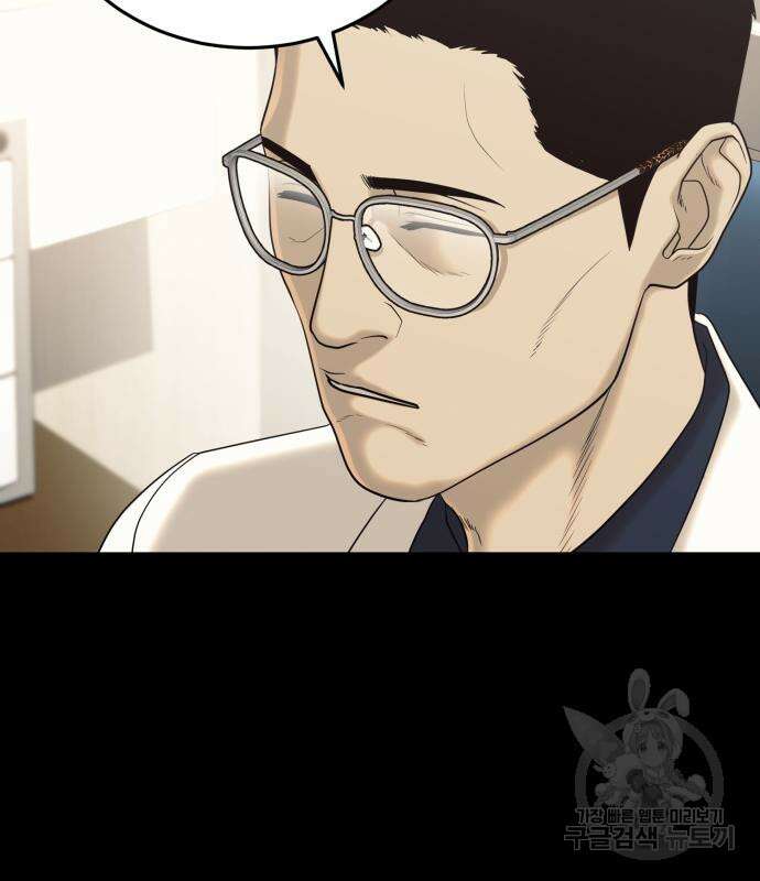 복수 법률사무소 5화 12