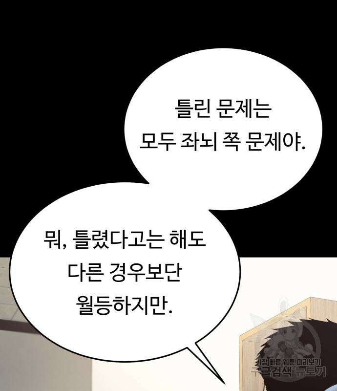 복수 법률사무소 5화 13