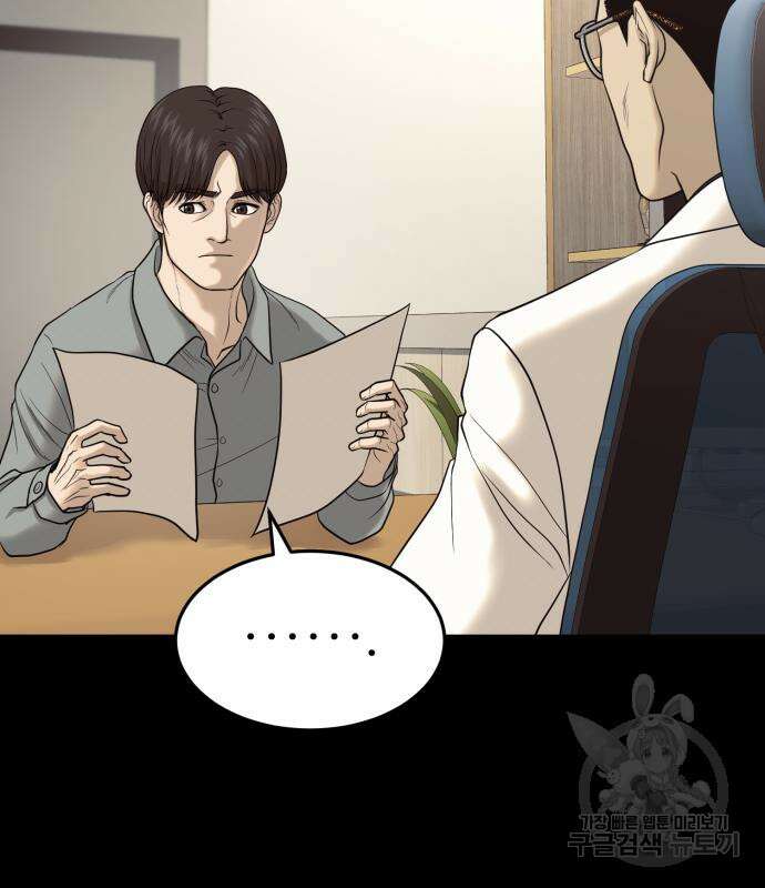 복수 법률사무소 5화 14
