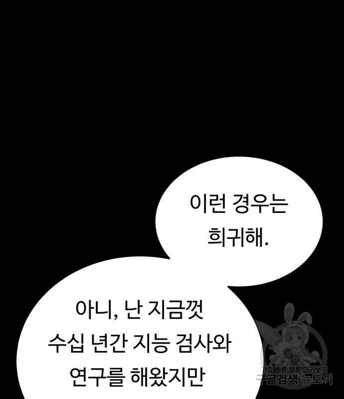 복수 법률사무소 5화 15