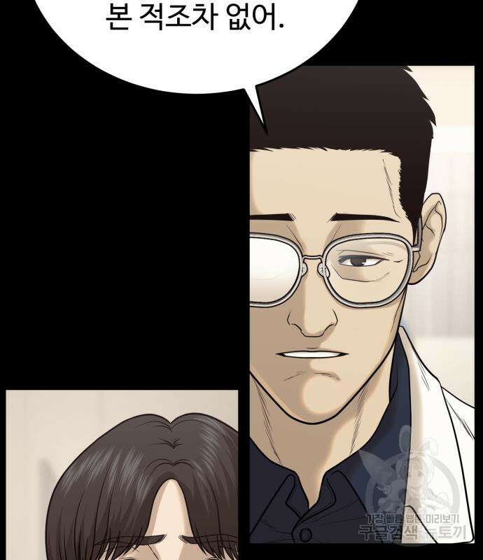 복수 법률사무소 5화 16