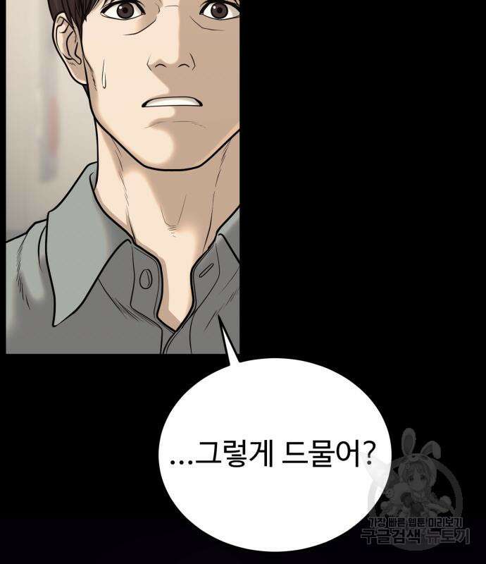 복수 법률사무소 5화 17