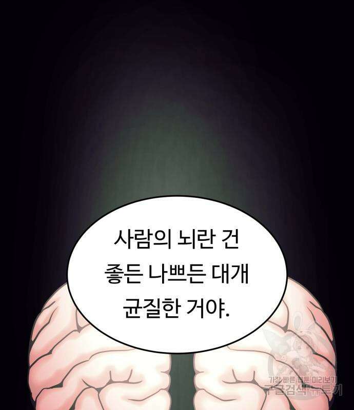 복수 법률사무소 5화 18