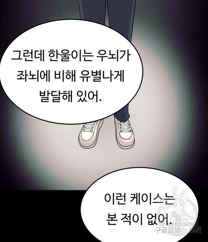 복수 법률사무소 5화 20