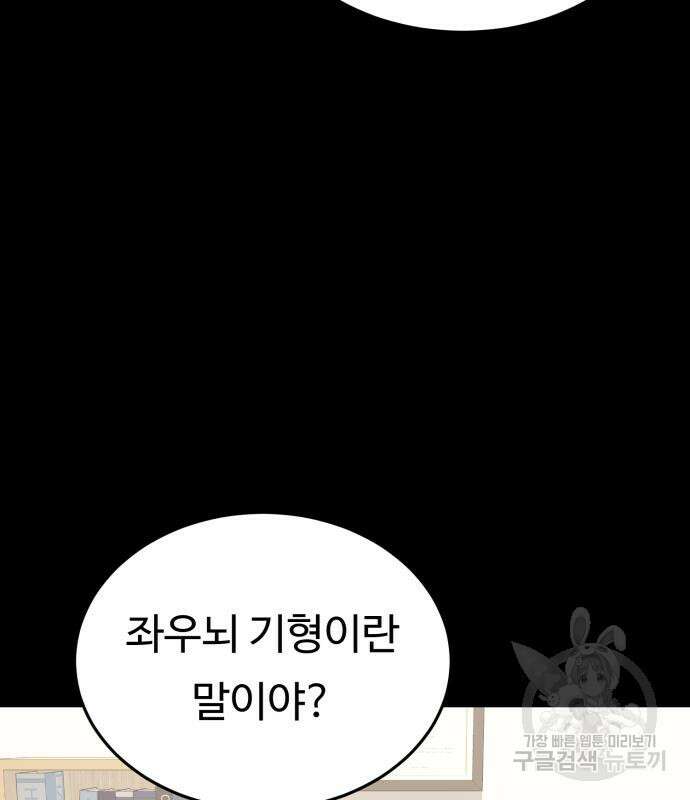 복수 법률사무소 5화 21