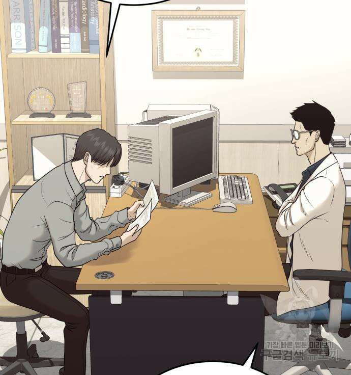 복수 법률사무소 5화 22