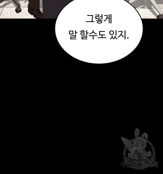 복수 법률사무소 5화 23