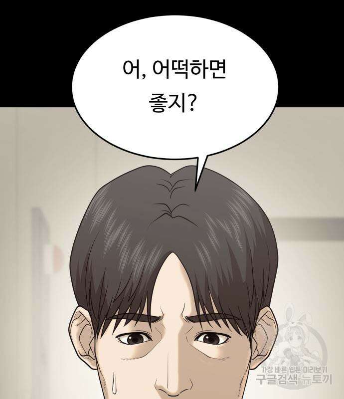 복수 법률사무소 5화 24