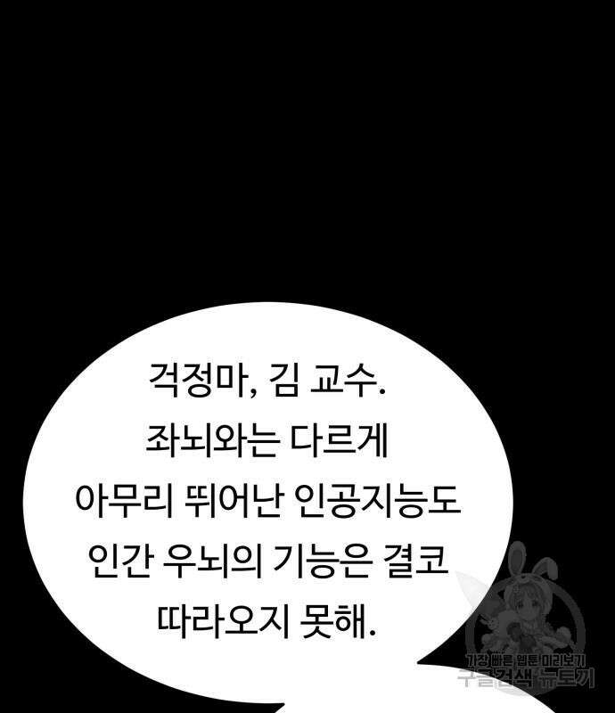 복수 법률사무소 5화 26