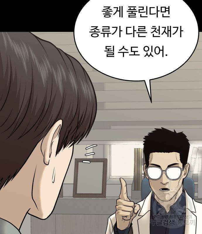 복수 법률사무소 5화 27