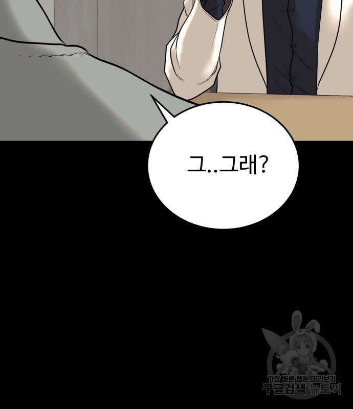 복수 법률사무소 5화 28